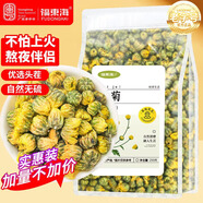 福東海 胎菊250克 菊花茶桐鄉特優(yōu)胎菊花無(wú)硫熏花茶搭枸杞?jīng)Q明子送禮
