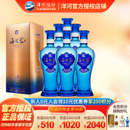 洋河【官方授權】海之藍  52度白酒 綿柔型酒  洋河藍色經(jīng)典 52度 480mL 6瓶 整箱裝