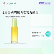 果達(dá)兒goodal果達(dá)兒青橘精華面霜保濕滋潤(rùn)補(bǔ)水vc提亮去黃痘印黑色素維e 青橘精華液VC40ml