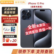 【美版有鎖】APPLE iPhone15Pro/ProMax未激活美版機(jī)器手機(jī)海外版 15pro  藍(lán)色鈦金屬 128G 美版有鎖+開孔