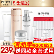 珀萊雅（PROYA）化妝品護(hù)膚品水乳套裝護(hù)膚禮盒美白保濕補(bǔ)水女官網(wǎng)旗艦款全套 2:【店長(zhǎng)推薦】潔+水+乳+霜