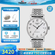 天梭（TISSOT）【官方授權(quán)店】 新款 魅時(shí)系列1853瑞士全自動(dòng)機(jī)械表 白盤數(shù)字鋼帶T109.407.11.032.00