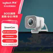羅技（Logitech）StreamCam高清直播攝像頭 電腦筆記本家用視頻通話(huà)攝像頭 網(wǎng)課會(huì )議教學(xué)攝像頭 面部追蹤 白色