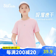 361°兒童速干短袖2025夏季男女童(3-12歲)運(yùn)動(dòng)上衣透氣短T恤 150粉