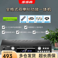 步步高（BBK）音響家庭DVD全格式功放一體大功率全頻雙喇叭5.2藍牙 64核+全格式+功放+全頻4.5寸雙喇叭