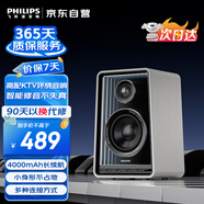 飛利浦5819無麥版電腦音響藍(lán)牙音箱桌面無線電視臺(tái)式筆記本游戲電競(jìng)音樂低音炮男女生日禮物國(guó)家補(bǔ)貼