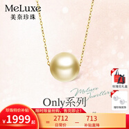 meluxe美奈 18K金akoya海水珍珠項鏈吊墜女路路通鎖骨鏈18K金鏈生日禮物 【香檳金】10-10.5mm