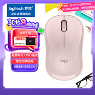 羅技（Logitech）M221輕音鼠標(biāo) 無(wú)線鼠標(biāo) 辦公鼠標(biāo) 對(duì)稱鼠標(biāo) 帶無(wú)線微型接收器 茱萸粉