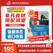 Orijen渴望狗糧 成犬幼犬無谷雞天然雞肉進口全價通用犬糧2kg 效期26/1