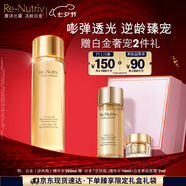 雅詩(shī)蘭黛白金逆轉瓶精華水200ml保濕護膚品套裝化妝品禮盒七夕情人節禮物