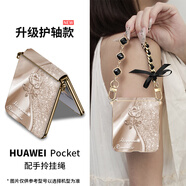 進(jìn)口電鍍小羊皮閃耀水晶玫瑰適用華為pocket2殼pockets折疊手機(jī)套 【閃耀水晶玫瑰香檳蝴蝶結(jié)鉆石黑 華為 Pocket S