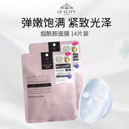 皇后的秘密（Quality first）煙酰胺緊致滋潤(rùn)保濕 14片組合面膜七夕情人節(jié)女生生日禮物