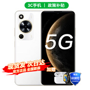 Hi nova5G智選手機 70 24期|白條免息 鴻蒙安全守護 5000mAh超能續(xù)航超大存儲 超大屏 補貼20% mate 雪域白128GB|hi暢享70m 24期白條|免息【贈2年質(zhì)保+碎屏險】