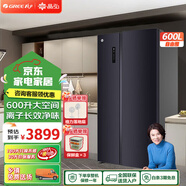格力（GREE）晶弘600升對開門嵌入式冰箱智能全變頻風(fēng)冷無霜 -33℃深凍一級能效省電高效離子凈味健康儲鮮 【家居明星版】BCD-600WPDCZ/星韻紫