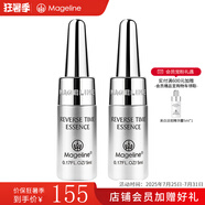 麥吉麗（Mageline）小銀管肌底精華液提拉緊致 滋潤 淡化細紋618大促 5ml＊2支
