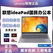 聯(lián)想（ThinkCentre）Lenovo/聯(lián)想IdeaPad14s 15s學(xué)生輕薄學(xué)習網(wǎng)課辦公商務(wù)筆記本電腦 ideapad15s_R5-7430U_六核核顯 32G_1TB