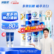 冷酸靈醫(yī)研抗敏感美白泵式牙膏套裝多效護(hù)理美白牙齒沁爽清新4支裝510g