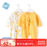 舒貝怡2件裝嬰兒衣服新生兒連體衣春秋男女滿月寶寶純棉蝴蝶衣黃色 59CM