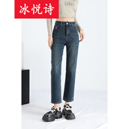 冰悅詩（BINGYUESHI）窄版高腰直筒牛仔褲女春秋2025年新款美式復古寬松小個子煙管褲子 納米藍 XS