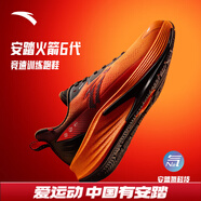 安踏（ANTA）火箭6代運(yùn)動(dòng)鞋男鞋防潑水夏季防滑競(jìng)速體側(cè)跑步鞋子男112445581 朱柿橙/基礎(chǔ)黑/熒光亮深紅-4 42.5