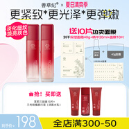 善草紀(jì)玫瑰緊致水乳套裝 提拉抗皺 抗初老提亮去暗沉 女神節(jié)禮物送女友 煙酰胺】三代玫瑰水乳 緊致抗皺