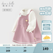 戴維貝拉（DAVE＆BELLA）女童連衣裙兒童公主裙小童假兩件衣服女寶寶裙子2025秋季新款童裙 灰紫色【DB1248265】 80 cm（建議身高73-80cm）