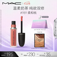 M.A.C魅可尤霧彈唇釉mac口紅霧面啞光唇彩#989柔和桃 七夕情人節禮物