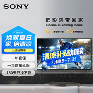 索尼（SONY）KD-85X85K 85英寸 4K HDR 全面屏智能電視 廣色域 120Hz 客廳巨幕 視覺低疲勞認證 85英寸