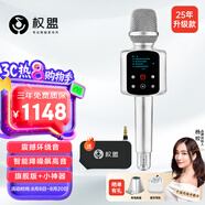 權盟k歌麥克風(fēng)音響一體 話(huà)筒音響自帶聲卡家庭ktv無(wú)線(xiàn)麥克風(fēng) 家用戶(hù)外直播唱歌卡拉OK神器一體式話(huà)筒 炫聲麥旗艦版+小神器