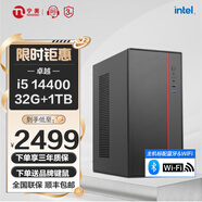 寧美國度 12代酷睿i5 12400 /i5 13400/14400組裝電腦迷你商用辦公臺式電腦企業(yè)采購設計家用游戲主機整機 【尊享版】i5 14400丨32G丨1TB 家用辦公