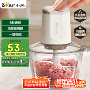 小熊（Bear）絞肉機家用 絞餡機 碎肉機 多功能料理輔食機攪拌機打肉機餃子肉餡蒜蓉機 攪肉機QSJ-E03C8 約2L