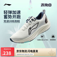 李寧赤兔8丨跑步鞋男鞋2025春季新款反光輕量競(jìng)速訓(xùn)練跑鞋ARPV001