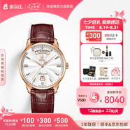 依波路（ERNEST BOREL）【七夕禮物】瑞表情侶機(jī)械原裝進(jìn)口機(jī)芯品牌祖爾斯系列送老公禮物 40MM周年紀(jì)念N0401G0C-MR2L