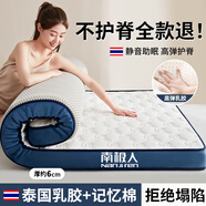 南極人乳膠床墊子1.5米x2.0米海綿墊榻榻米軟墊學(xué)生宿舍單人可折疊床墊 立體-安娜中國結(jié)藍【約6cm厚】 120x190cm單人床【抗壓回彈】