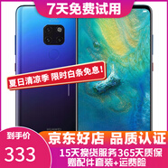 華為Mate20二手手機 麒麟980全面屏游戲手機 華為鴻蒙系統手機 極光色 6+128G 全網(wǎng)通 95新