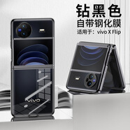 vivo適用于vivoxflip手機殼xflip折疊屏保護殼感電鍍?nèi)浪ね鈿?vivoXFlip【黑色】電鍍?nèi)该鞅Ｗo殼 無規(guī)格