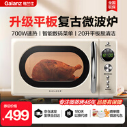 格蘭仕復古微波爐 家用20L小型迷你 簡(jiǎn)單旋鈕操控 易清潔大平板 700W省電 智能自動(dòng)菜單KJ