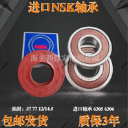 適用于三洋滾筒洗衣機(jī)DG-L90588BHC-L70932BCX三腳架軸承水封油封 2號(hào)63056306軸承3777油封