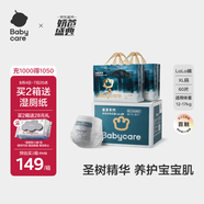 babycare 皇室木法沙的王國拉拉褲箱裝大號XL60片(12-17kg)尿不濕透氣