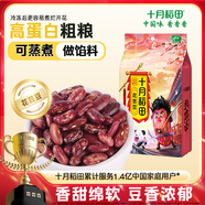 十月稻田 花蕓豆 2斤（飯豆 東北 五谷 雜糧 真空裝 大米伴侶 粥米搭檔)