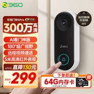 360 可視門鈴5Pro攝像頭家用監(jiān)控?cái)z像頭智能攝像機(jī)2K智能門鈴電子貓眼無線wifi 300W超清夜視AR1C