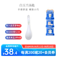 華光泡面碗湯碗碟盤(pán) 筷勺 盤(pán)碟碗廚具套件 中式骨瓷家用餐具 白玉蘭 湯匙