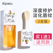 A'pieuapieu奧普蜂蜜護唇油唇膏女保濕滋潤補水防干裂去死皮淡化唇紋潤 5.0g
