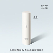 至本新版舒顏修護調理露輕敏肌補水保濕平衡水油舒緩爽膚水化妝水護膚