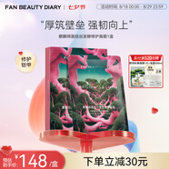 FAN BEAUTY DIARY范冰冰同款麒麟竭菌菇絲發(fā)酵修護面膜 補水保濕舒緩強韌七夕禮物 龍血面膜32ml*5片【1盒】