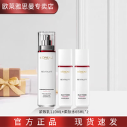 歐萊雅 L'OREAL復(fù)顏專研抗皺乳液女性禮物化妝護(hù)膚品補(bǔ)水保濕淡紋視黃醇水乳套裝 復(fù)顏抗皺乳液110ml+柔膚水65mlx2