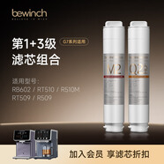 碧云泉官方G7凈水器濾芯 弱堿凈直飲水機(jī)濾芯MC121/R123/QC111 原廠品牌直發(fā) G7【1號+3號】濾芯