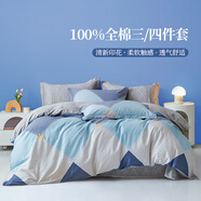 恒源祥四件套全棉純棉100床上用品宿舍床單被套春夏床品套件多款可選 【40S全棉+AB雙版】柏拉圖 1.2m 床單款 被套150*200cm 三件套