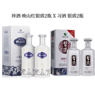 珍酒 映山紅銀質(zhì) 580ml*2瓶+習酒 銀質(zhì) 500ml*2瓶（含禮品袋）