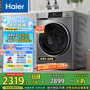 海爾（Haier）滾筒洗衣機(jī)全自動(dòng) 洗烘一體機(jī)帶烘干10公斤 家電國(guó)家補(bǔ)貼20% 以舊換新直驅(qū)超薄XQG100-HBD539S